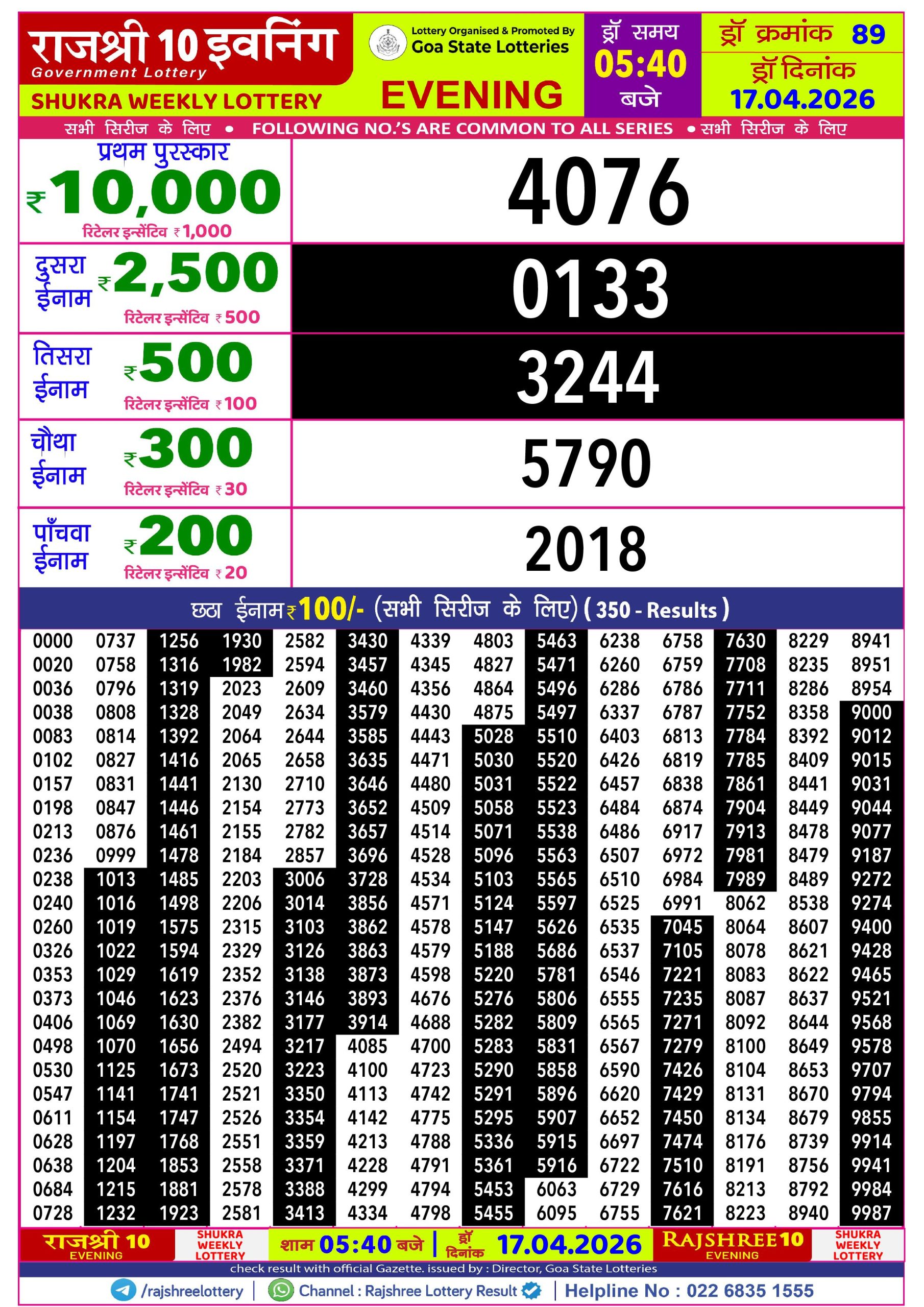 Rajshree 10 Evening 5:40 PM