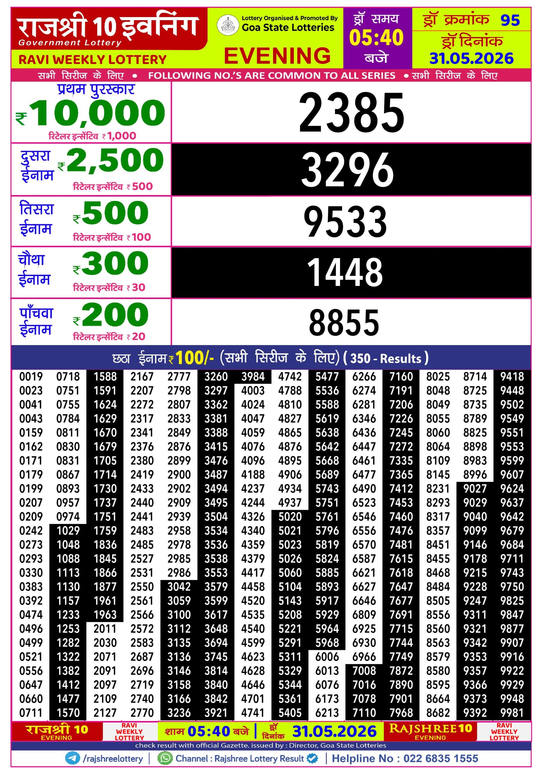 Rajshree 10 Evening 5:40 PM Result 31 May 2026