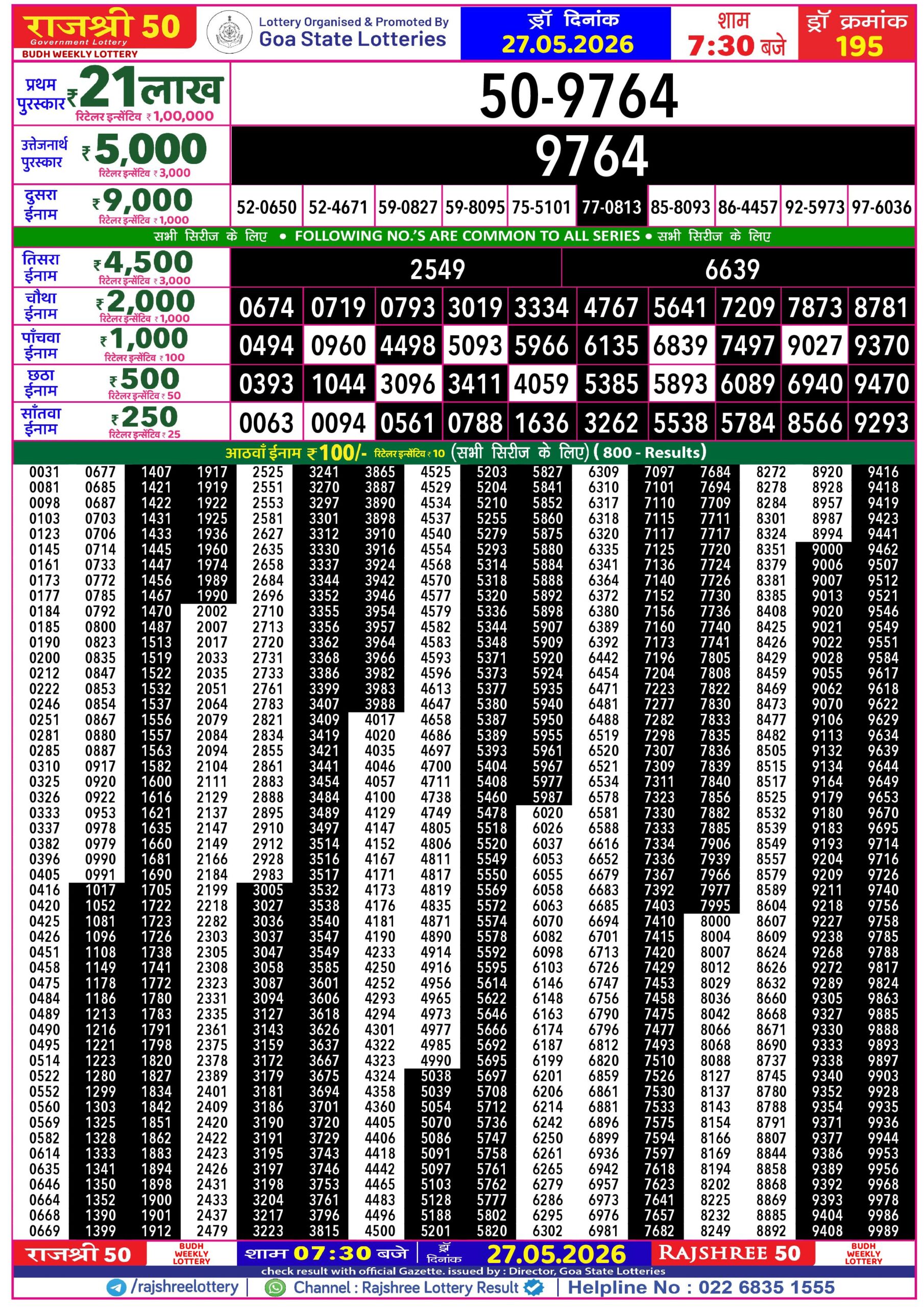 Rajshree 50 7:30 PM Result 27 May 2026