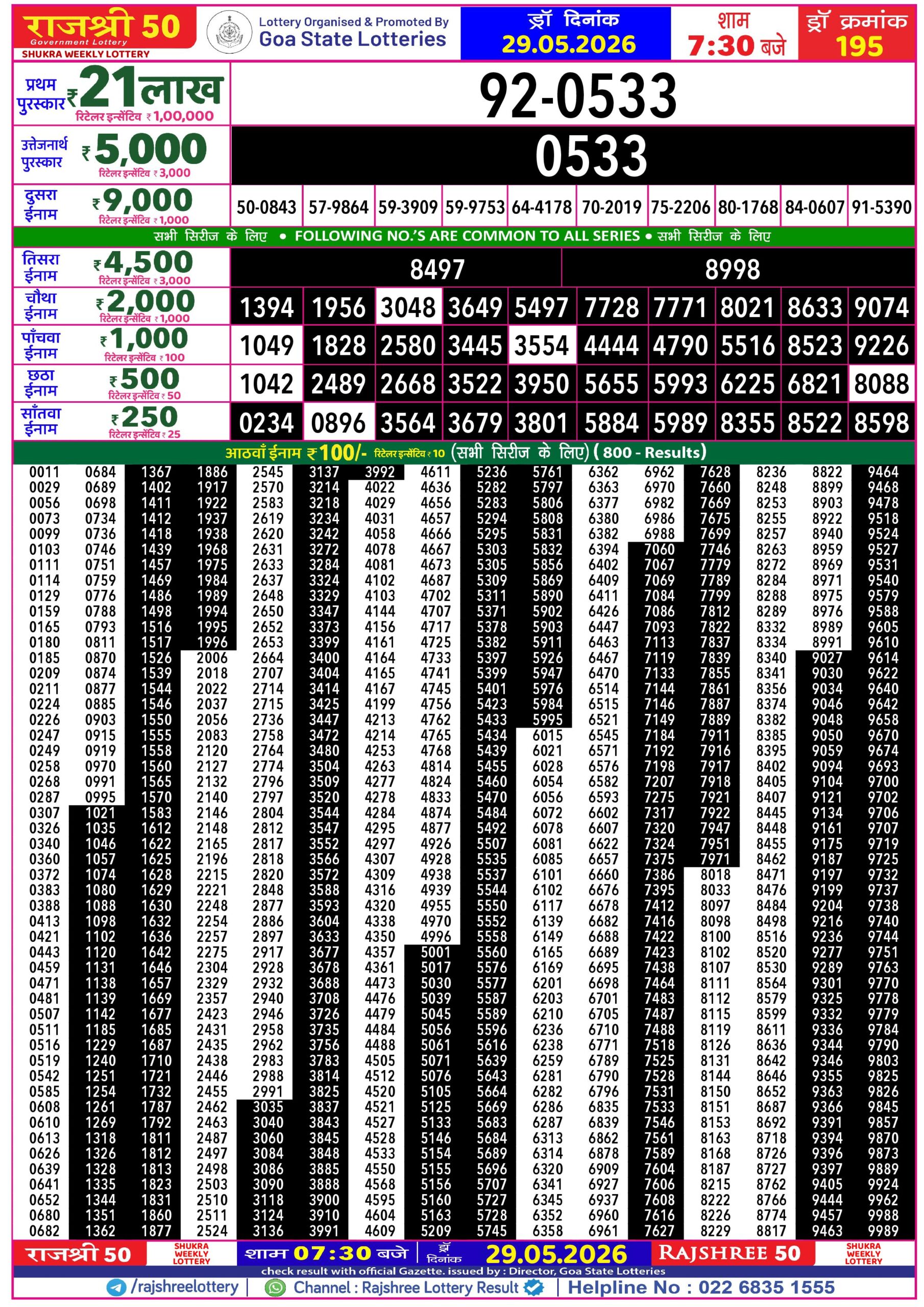 Rajshree 50 7:30 PM Result 29 May 2026