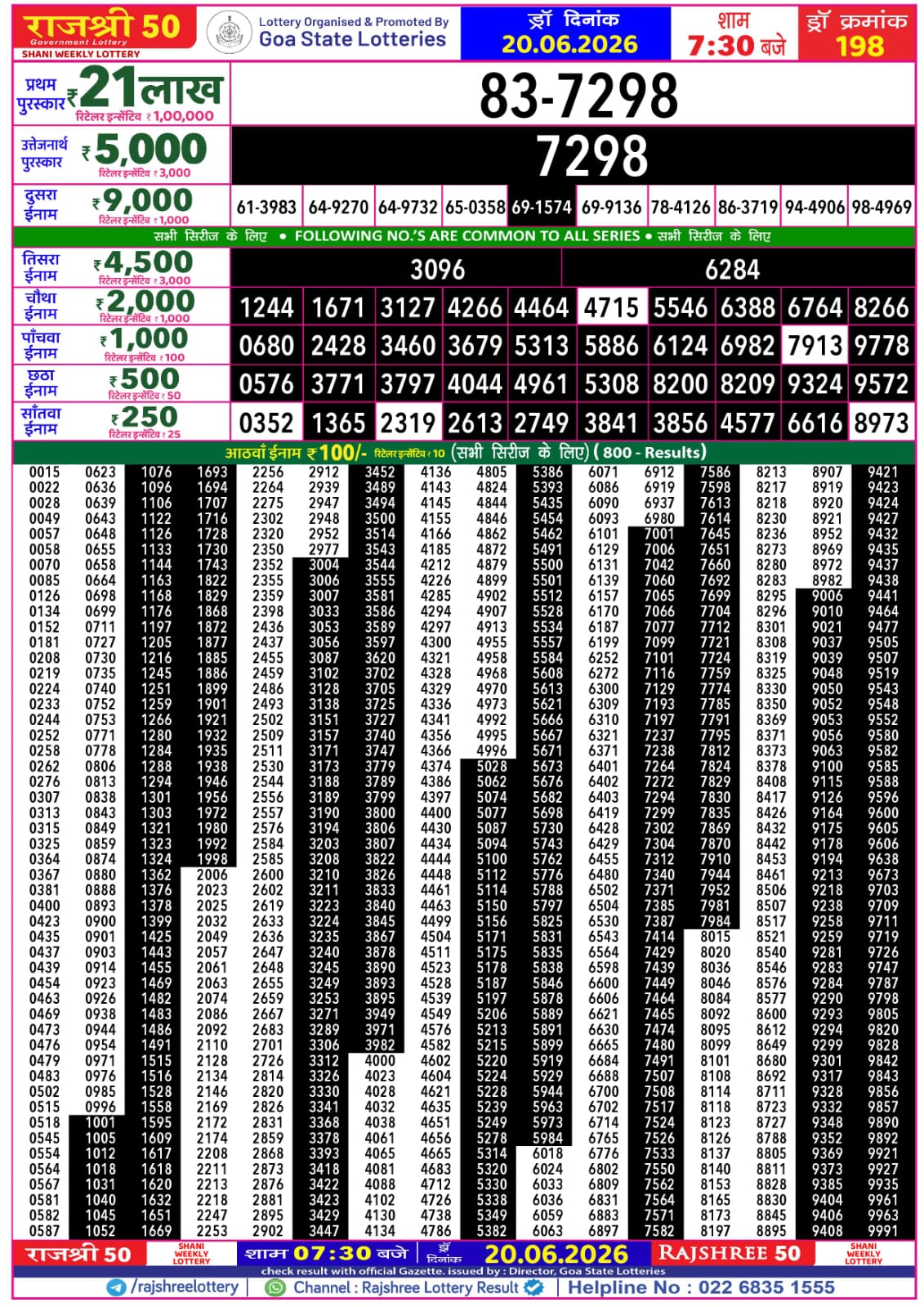 Rajshree 50 7:30 PM Result 20 June 2026