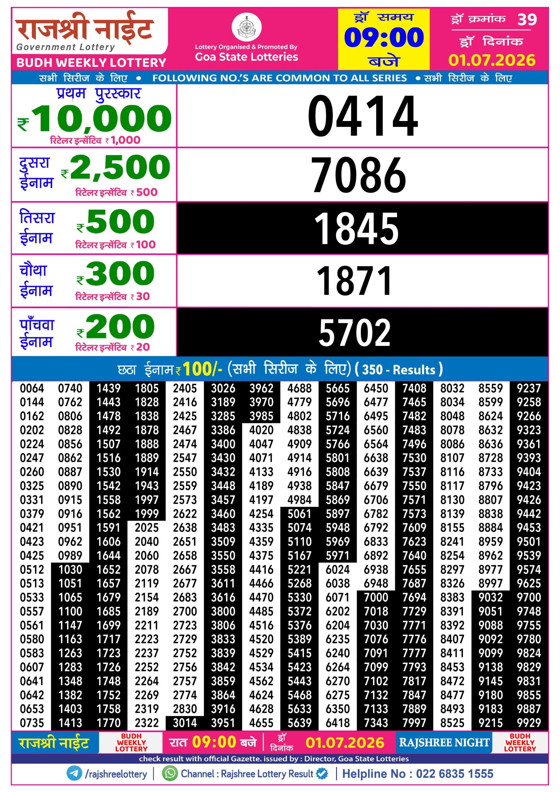 Rajshree Night 9 PM Result 01 July 2026