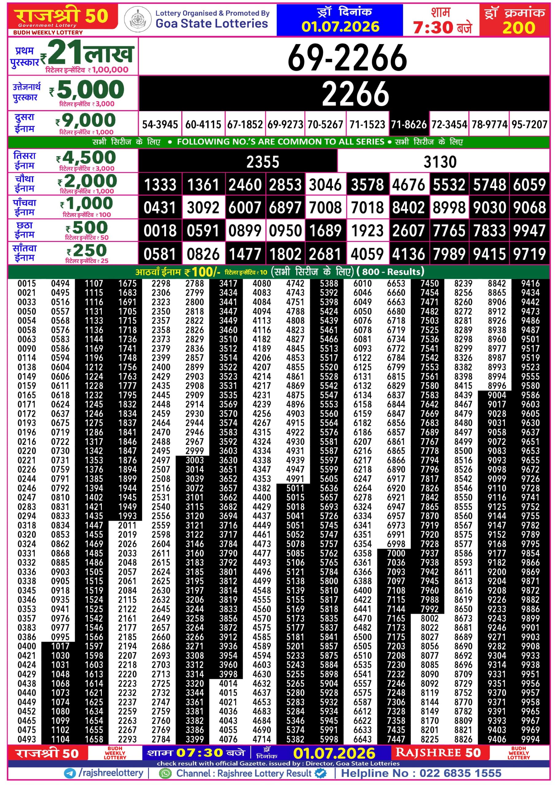 Rajshree 50 7:30 PM Result 01 July 2026