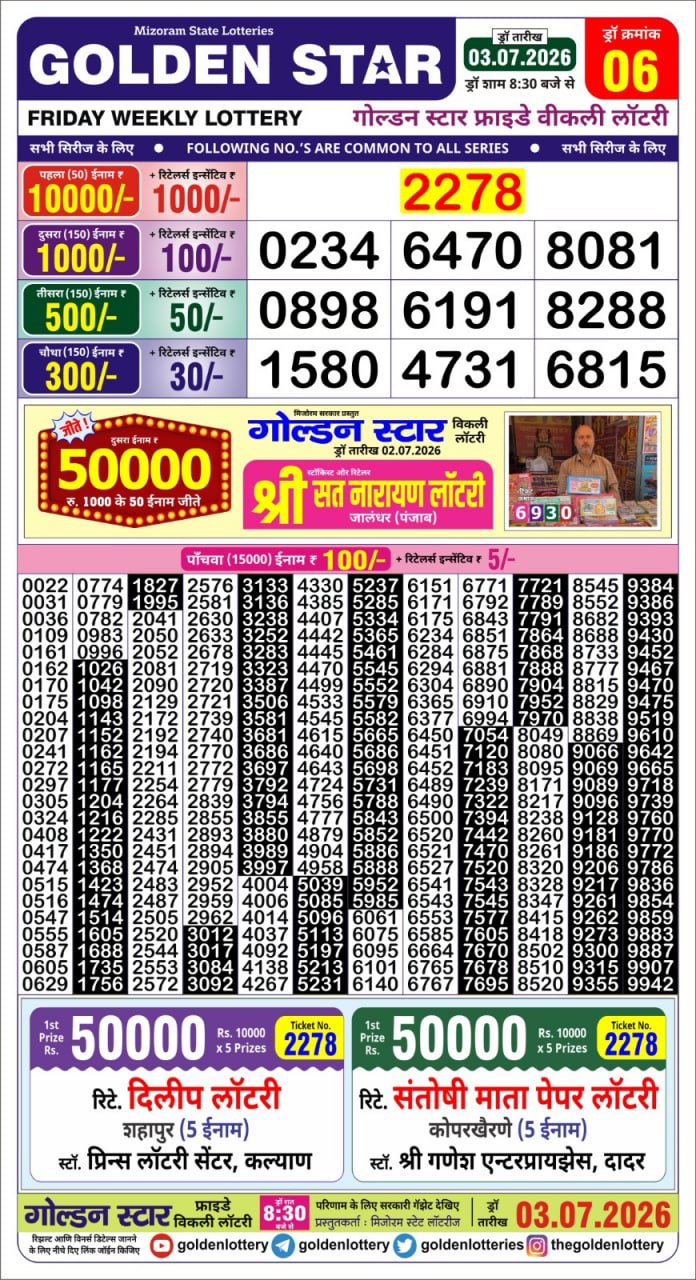 Golden Star 8:30 PM Result 03 July 2026